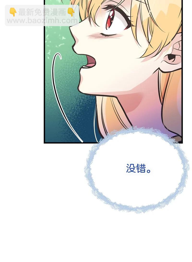 51 与帕尔的契约(1/2)-第51话