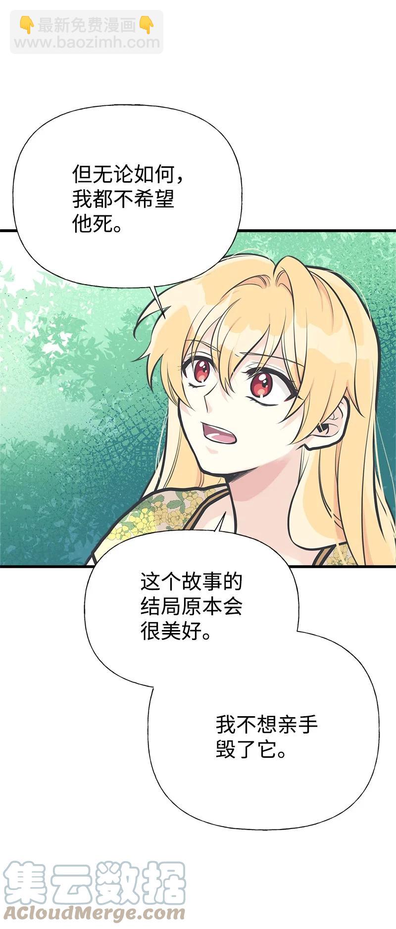 51 与帕尔的契约(1/2)-第51话