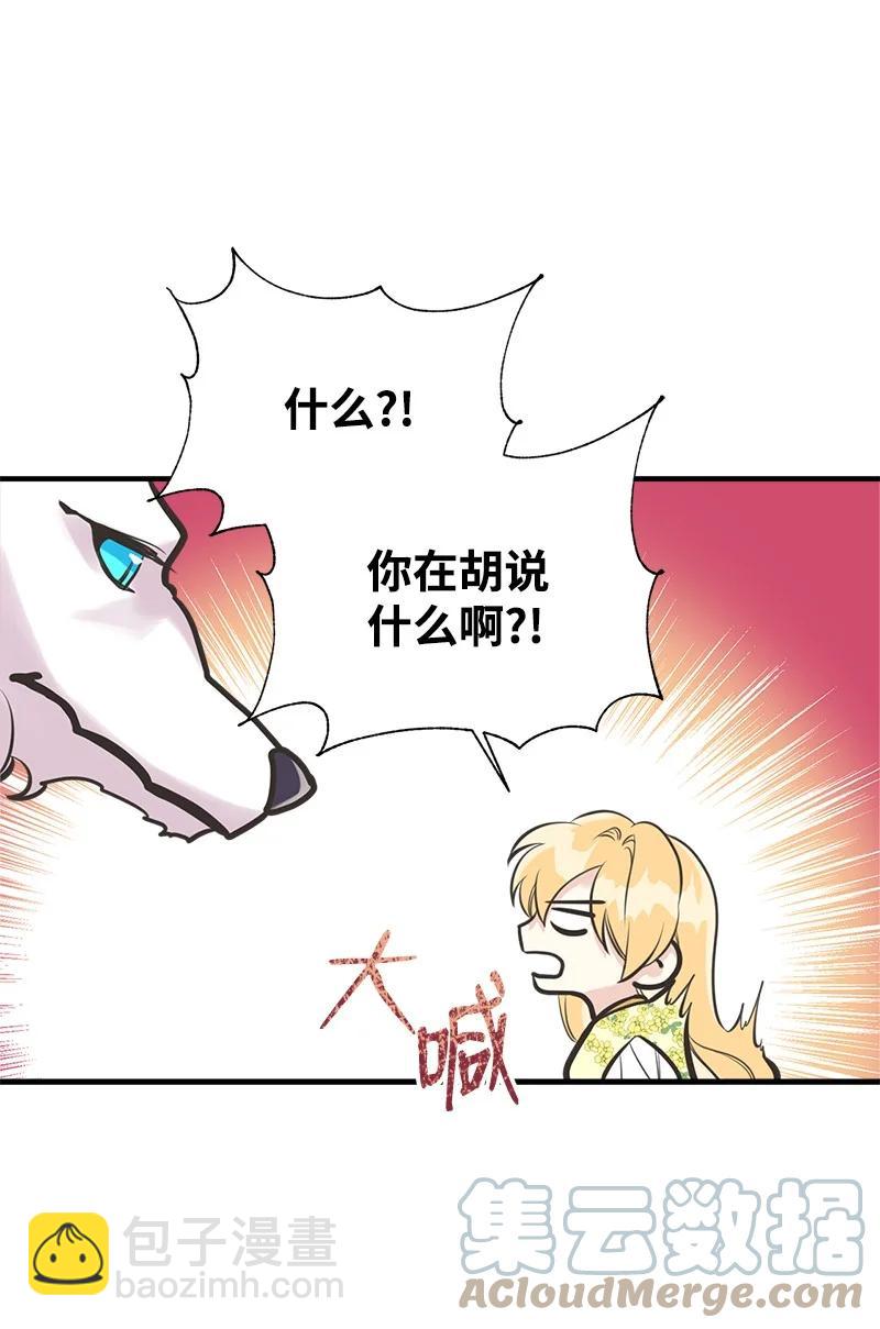 51 与帕尔的契约(1/2)-第51话