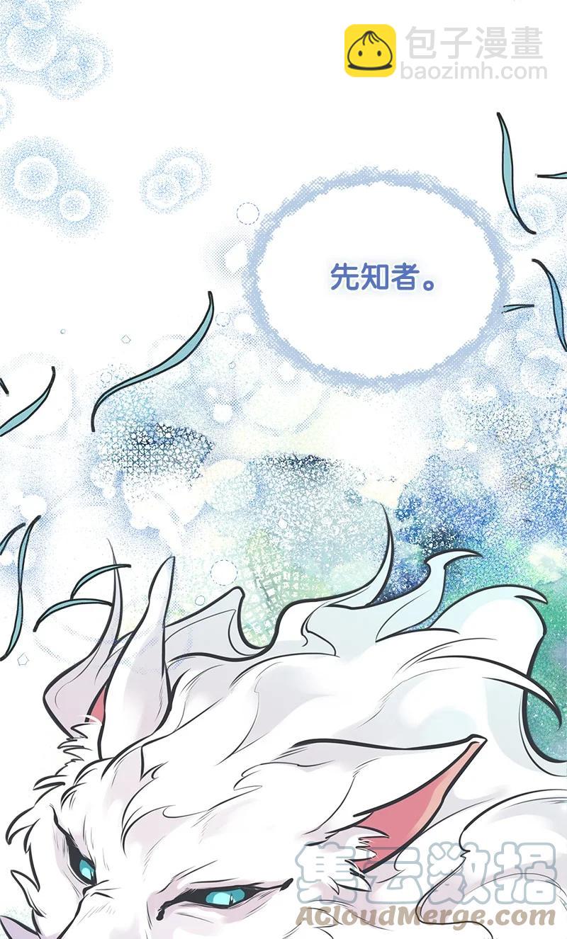51 与帕尔的契约(1/2)-第51话