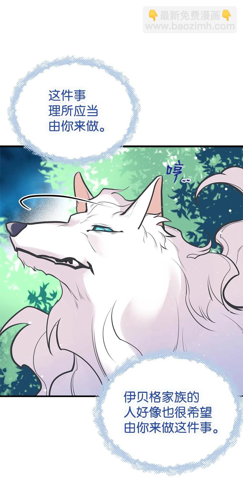 51 与帕尔的契约(1/2)-第51话