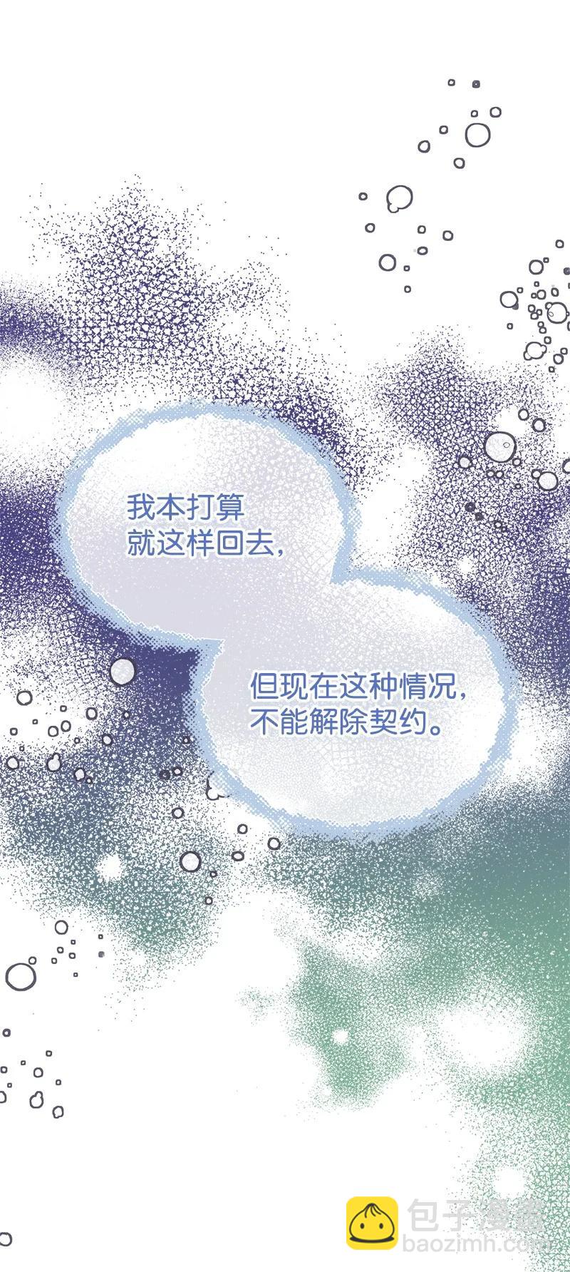 51 与帕尔的契约(1/2)-第51话