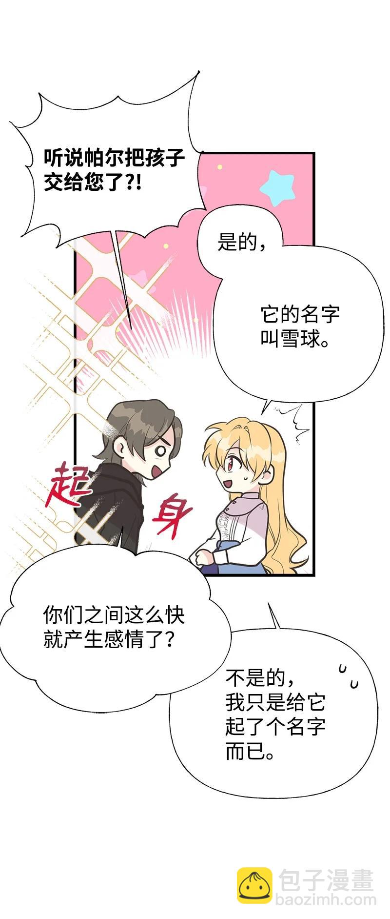 53 真正的愿望(1/2)-第53话