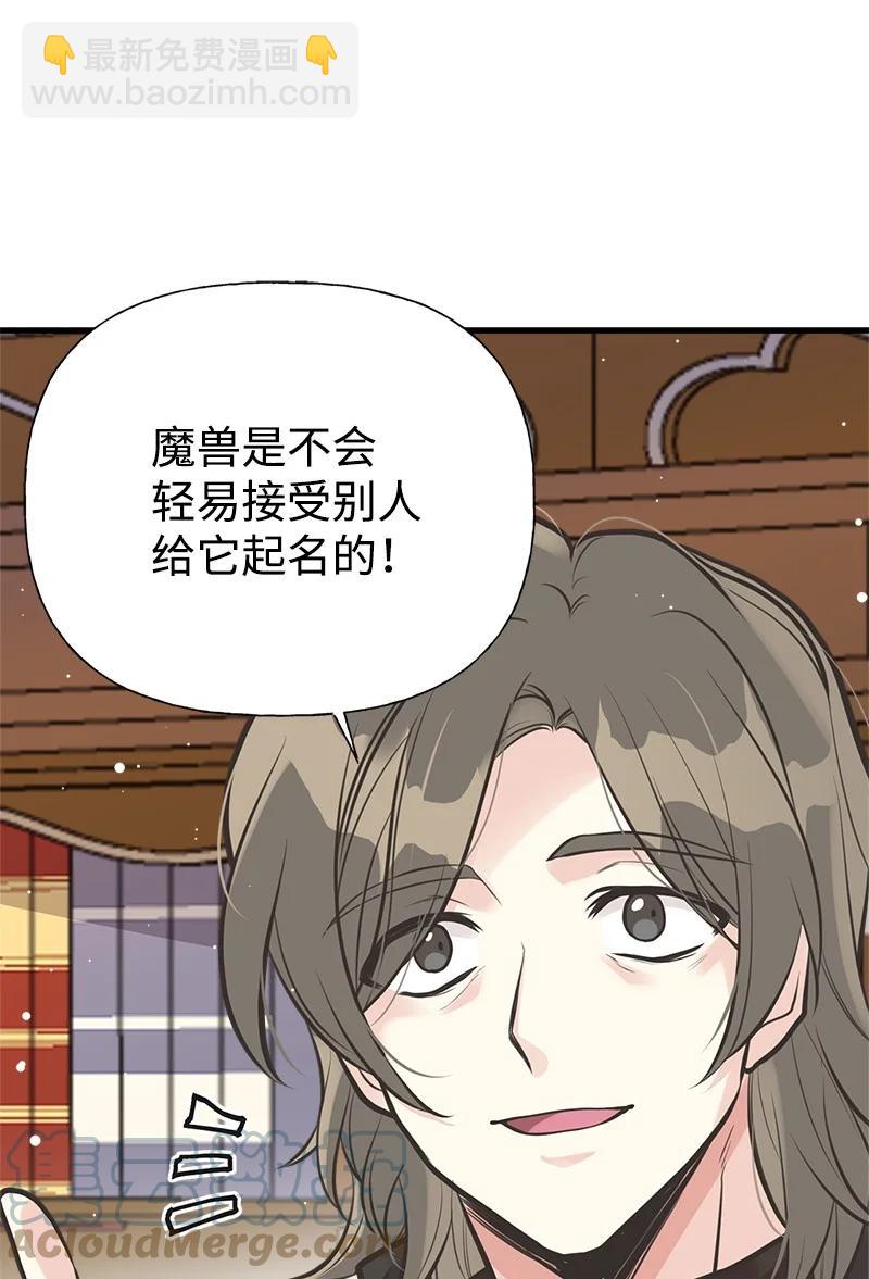 53 真正的愿望(1/2)-第53话
