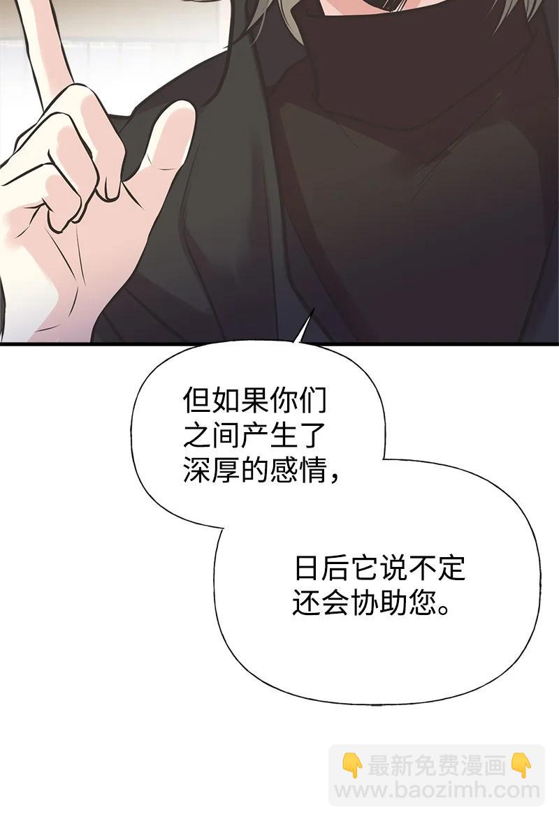 53 真正的愿望(1/2)-第53话
