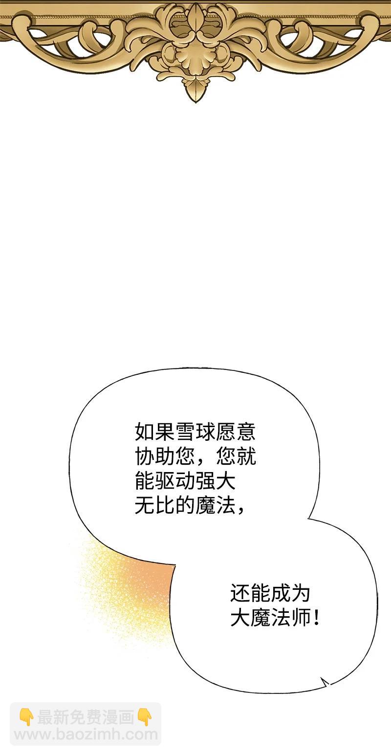 53 真正的愿望(1/2)-第53话