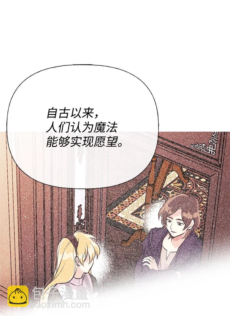 53 真正的愿望(1/2)-第53话