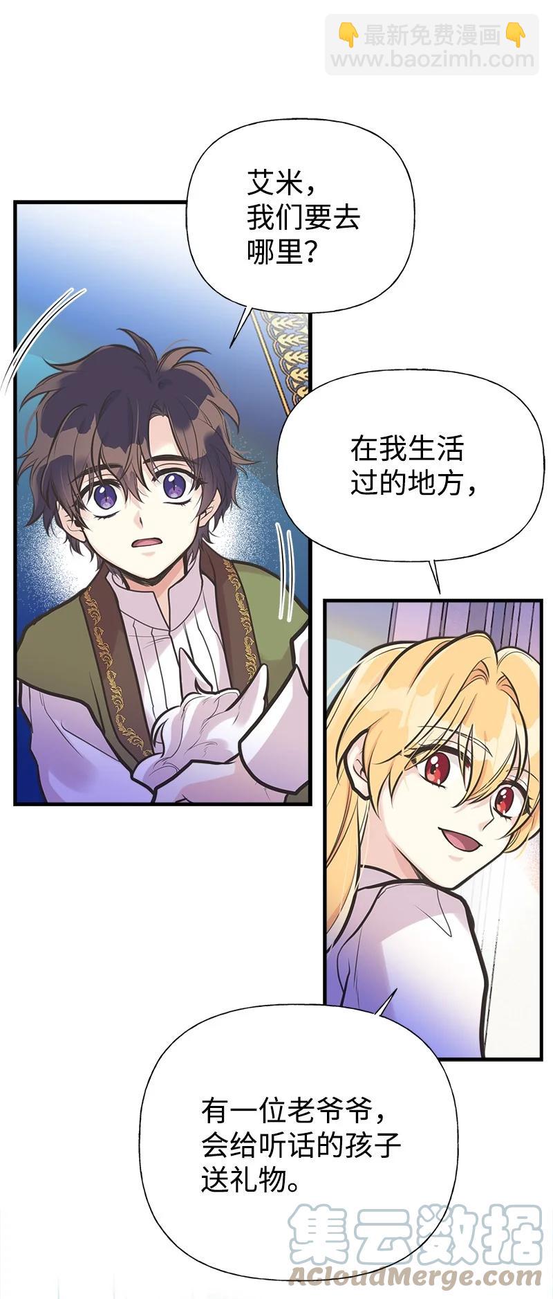 53 真正的愿望(1/2)-第53话