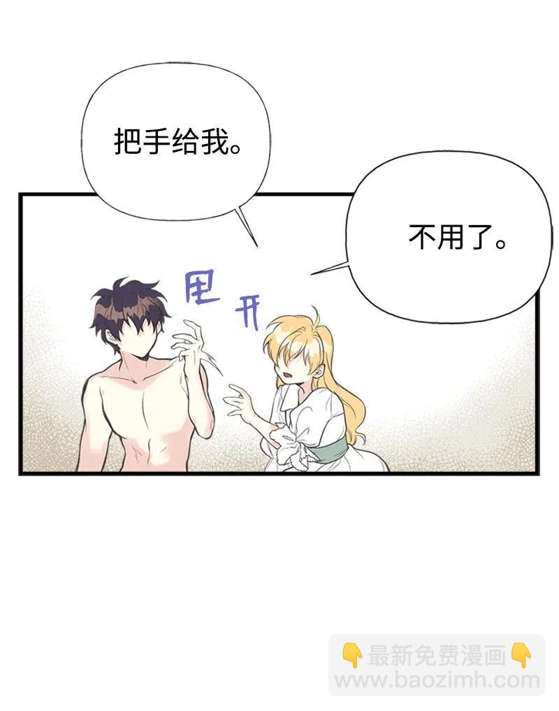 07 邀请(1/2)-第7话