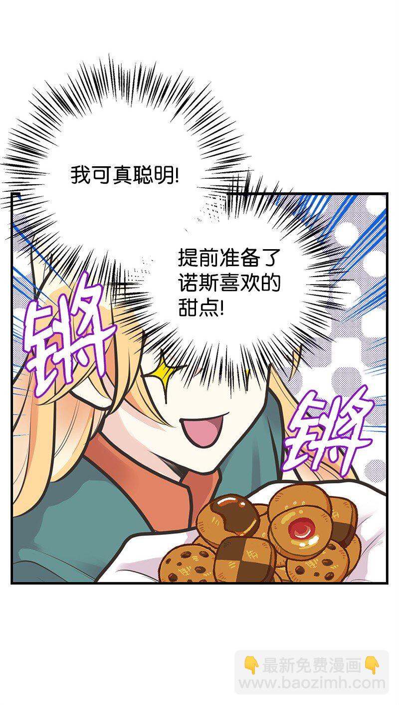 61 约会(1/2)-第61话