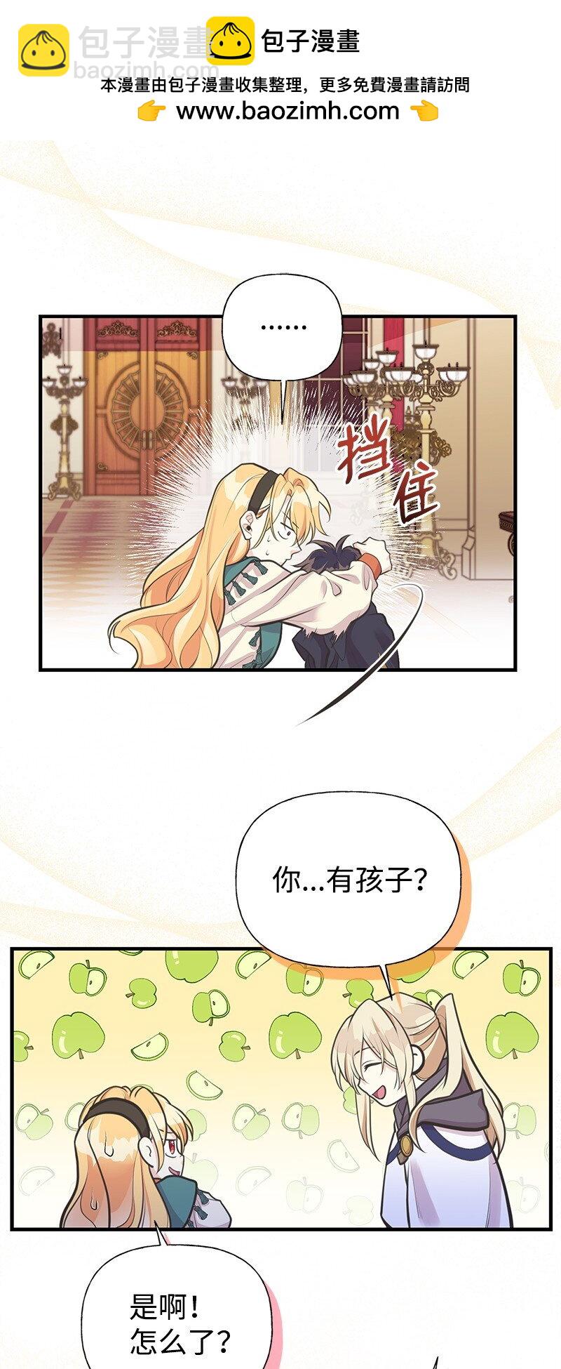 63 变不回去了(1/2)-第63话