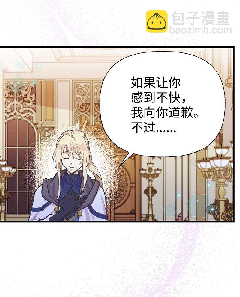 63 变不回去了(1/2)-第63话