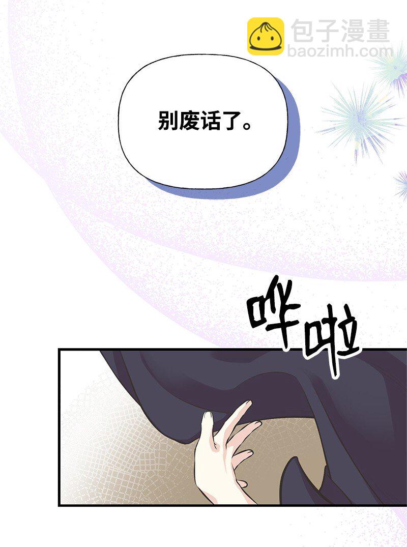 63 变不回去了(1/2)-第63话