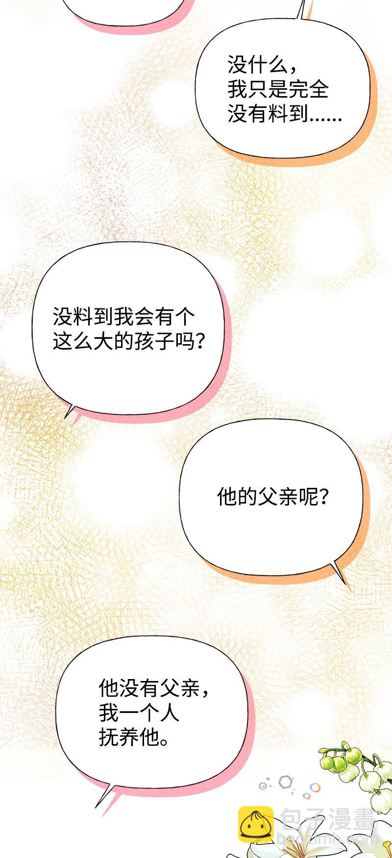 63 变不回去了(1/2)-第63话