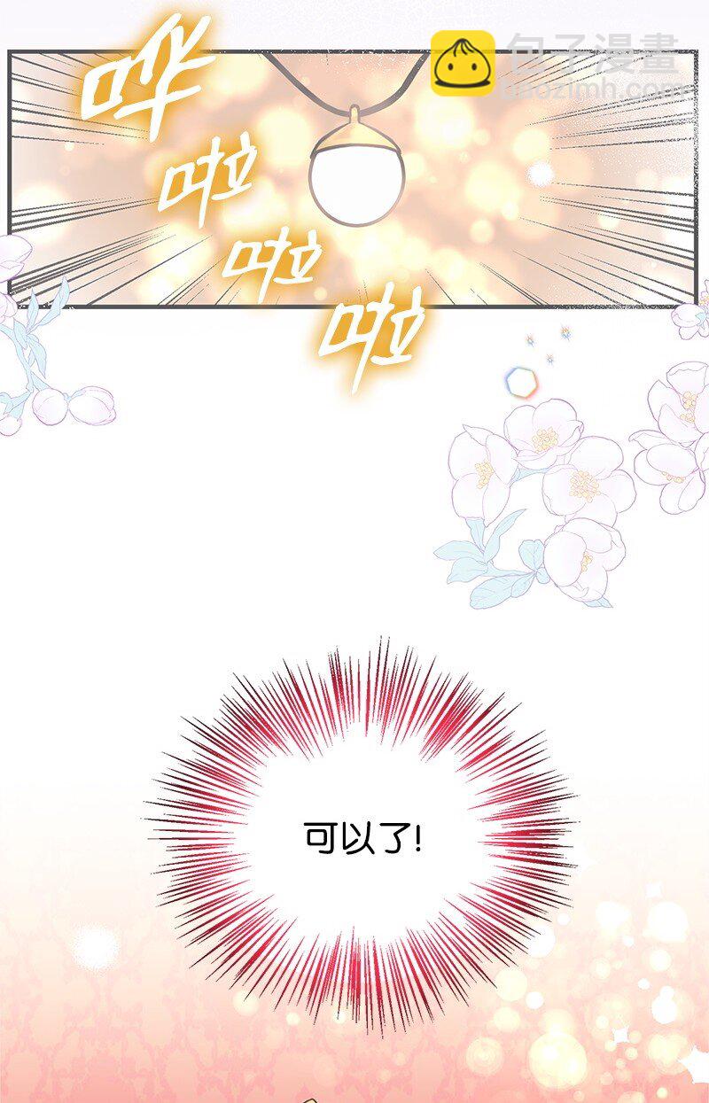 63 变不回去了(1/2)-第63话