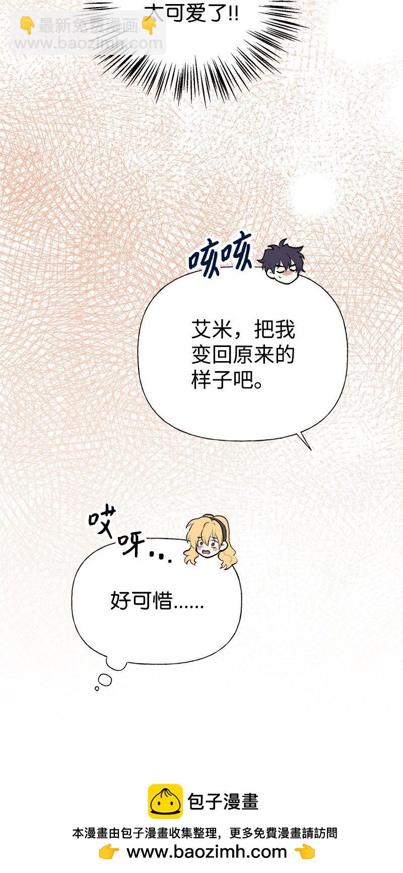 63 变不回去了(1/2)-第63话