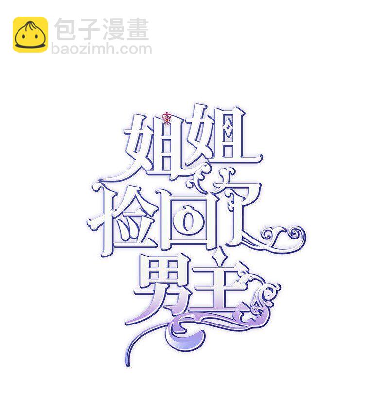 63 变不回去了(1/2)-第63话