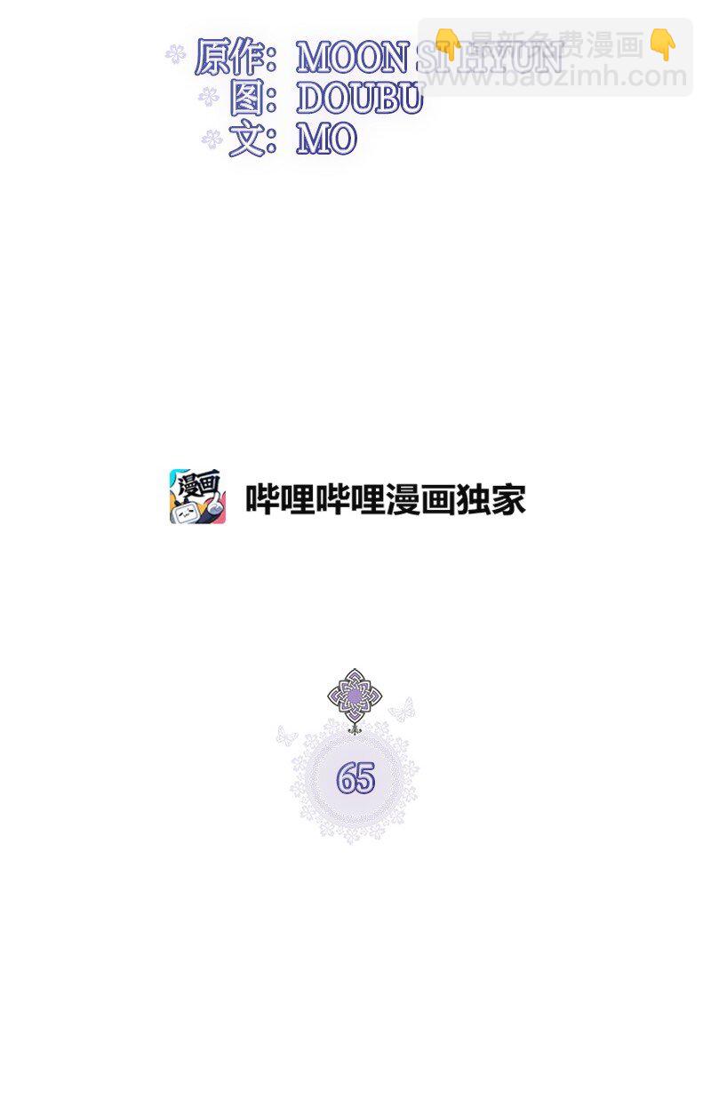 65 内心的纠结与不安(1/2)-第65话