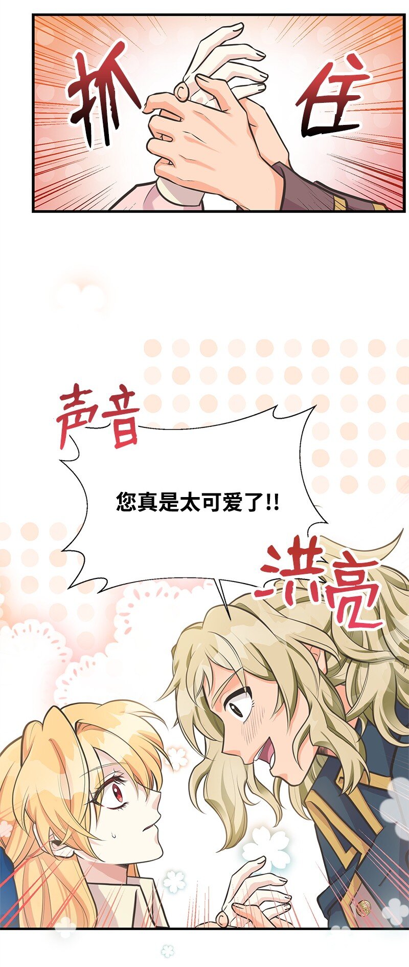 65 内心的纠结与不安(1/2)-第65话