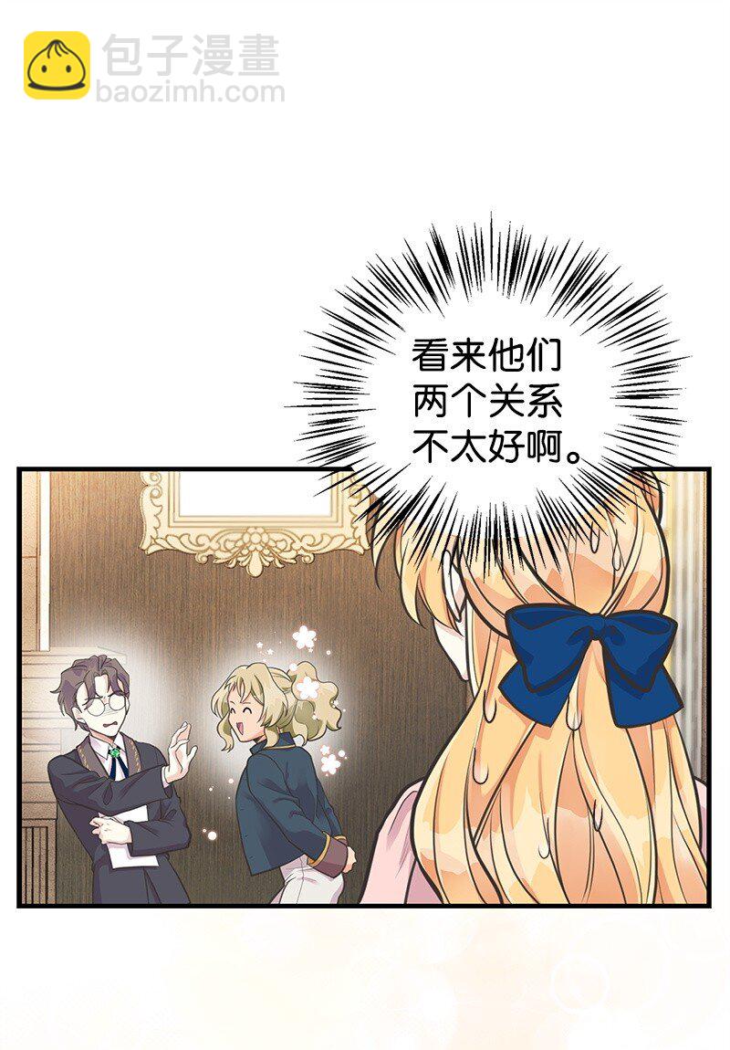 65 内心的纠结与不安(1/2)-第65话