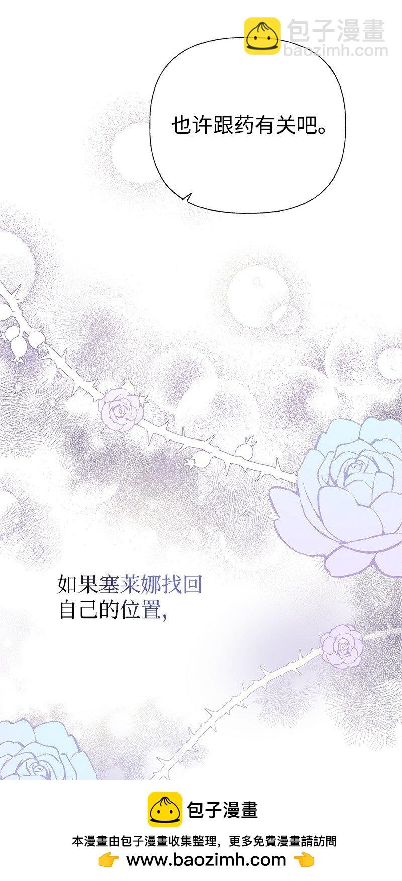 65 内心的纠结与不安(1/2)-第65话