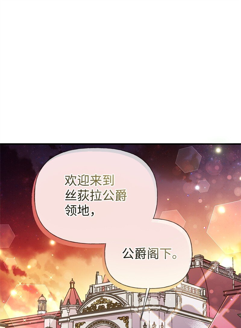 67 公女的另一面(1/2)-第67话
