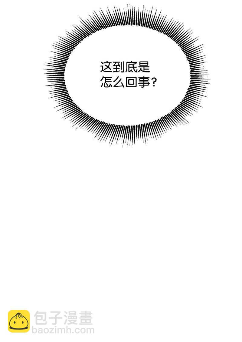 67 公女的另一面(1/2)-第67话