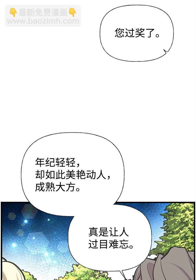 67 公女的另一面(1/2)-第67话