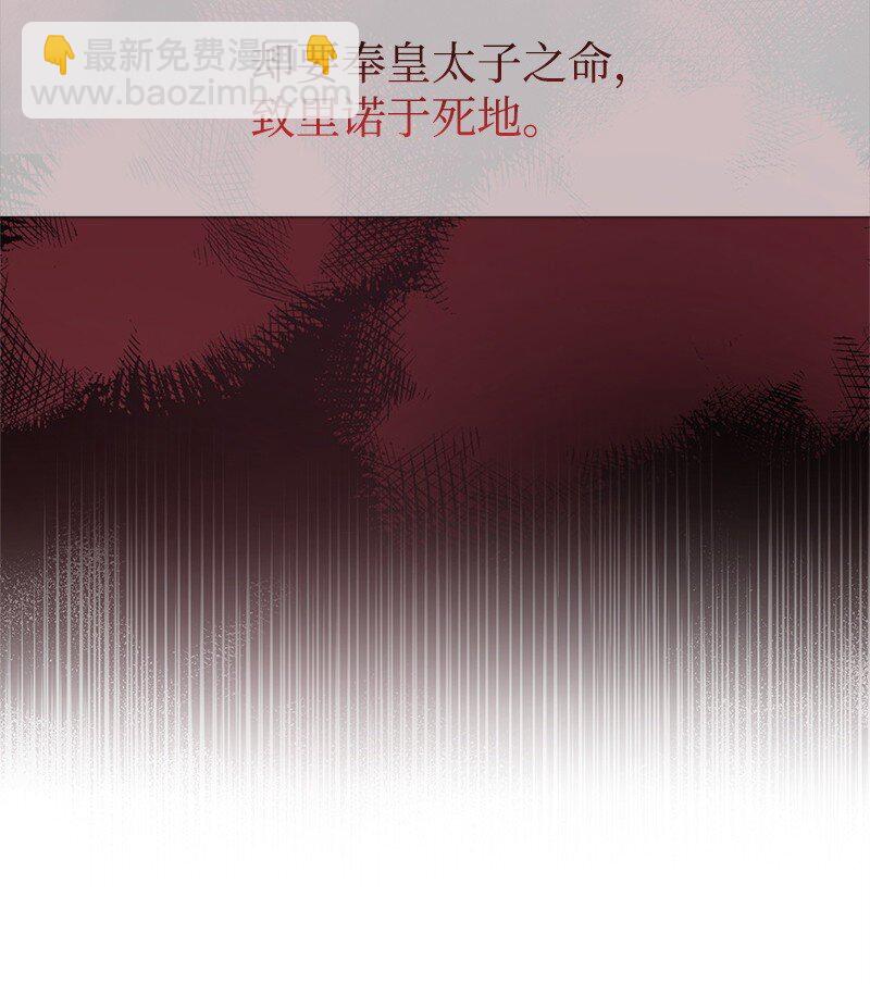 67 公女的另一面(1/2)-第67话