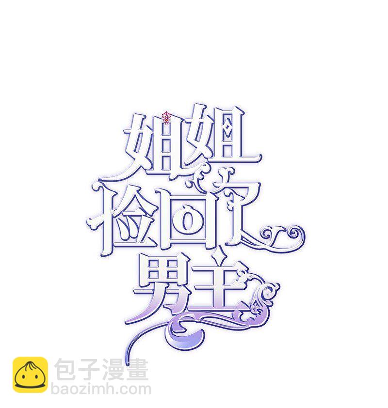 69 舞会前夕(1/2)-第69话
