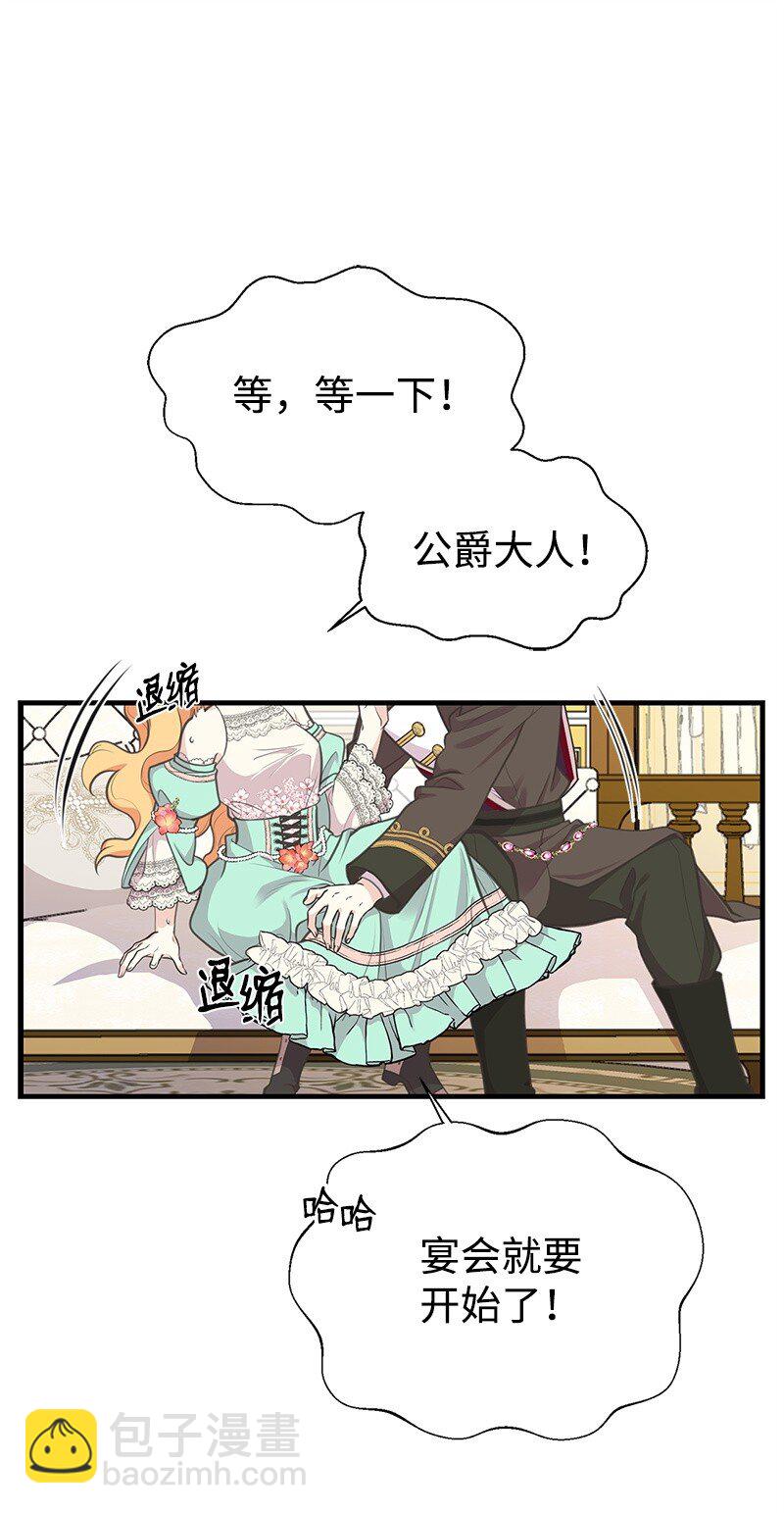69 舞会前夕(1/2)-第69话
