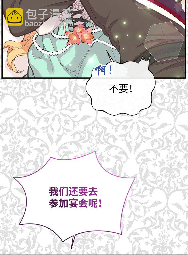 69 舞会前夕(1/2)-第69话