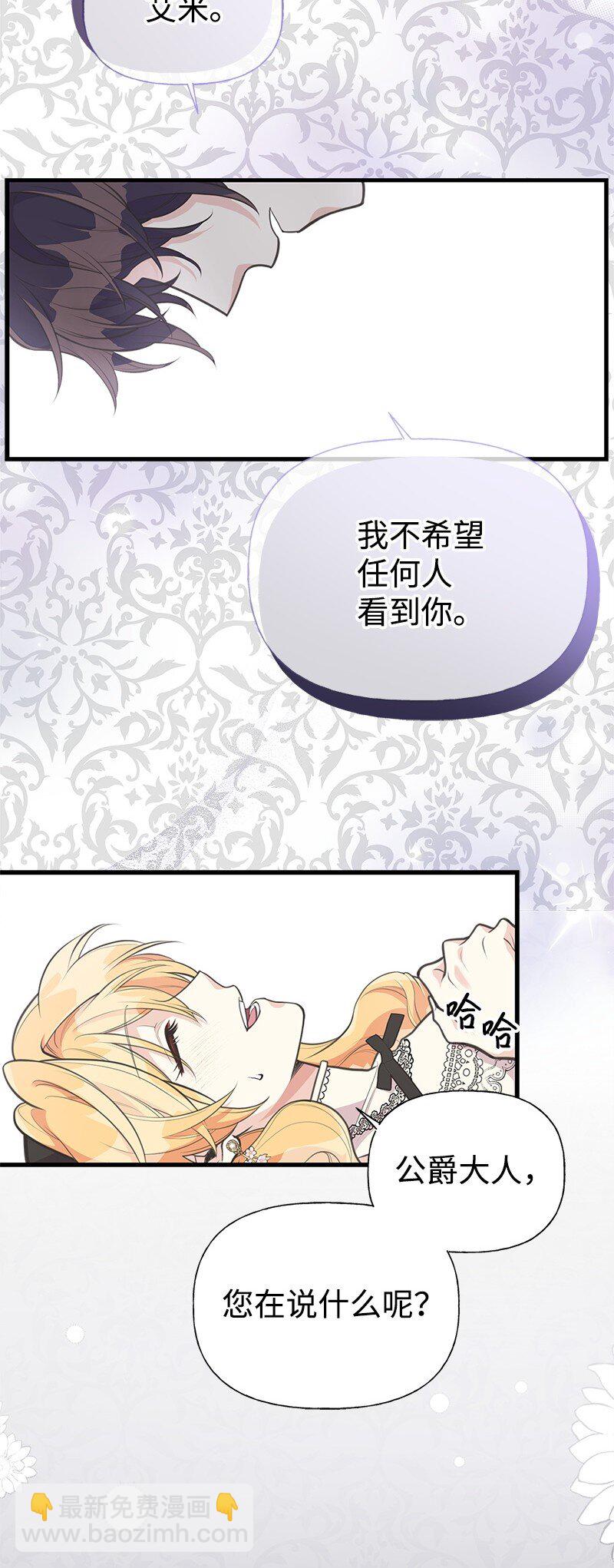 69 舞会前夕(1/2)-第69话