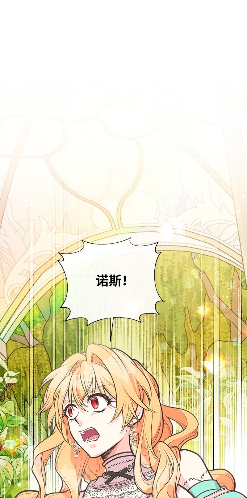 71 魔法季节(1/2)-第71话