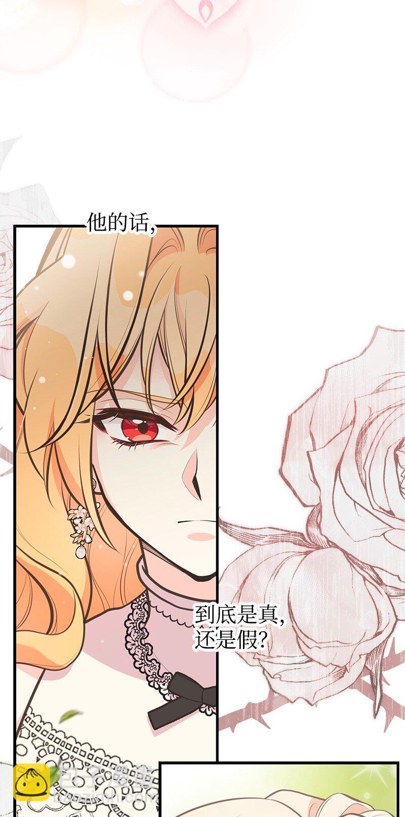 71 魔法季节(1/2)-第71话