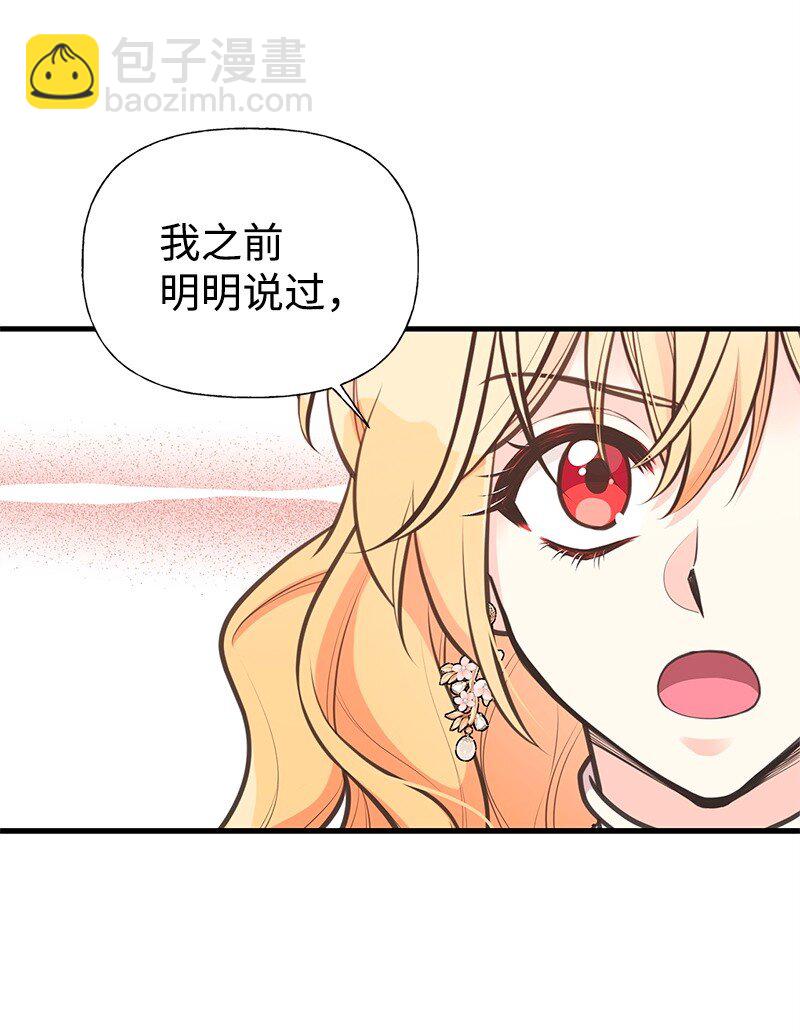 71 魔法季节(1/2)-第71话