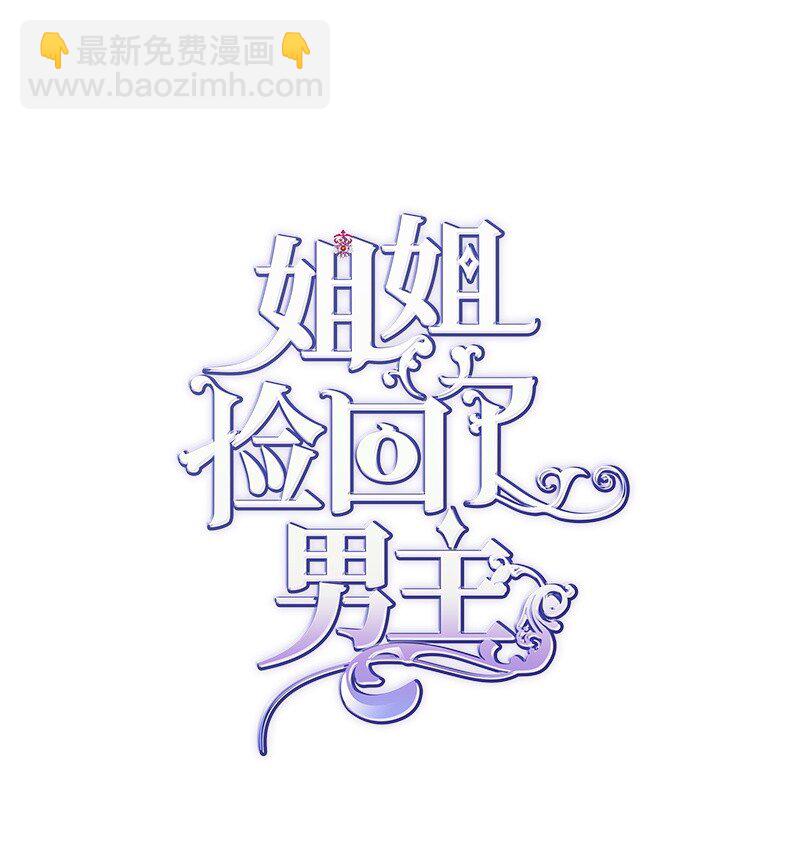 71 魔法季节(1/2)-第71话
