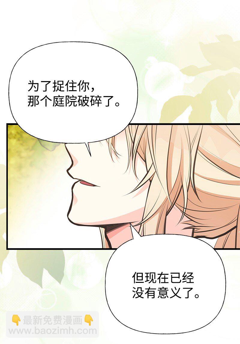 71 魔法季节(1/2)-第71话