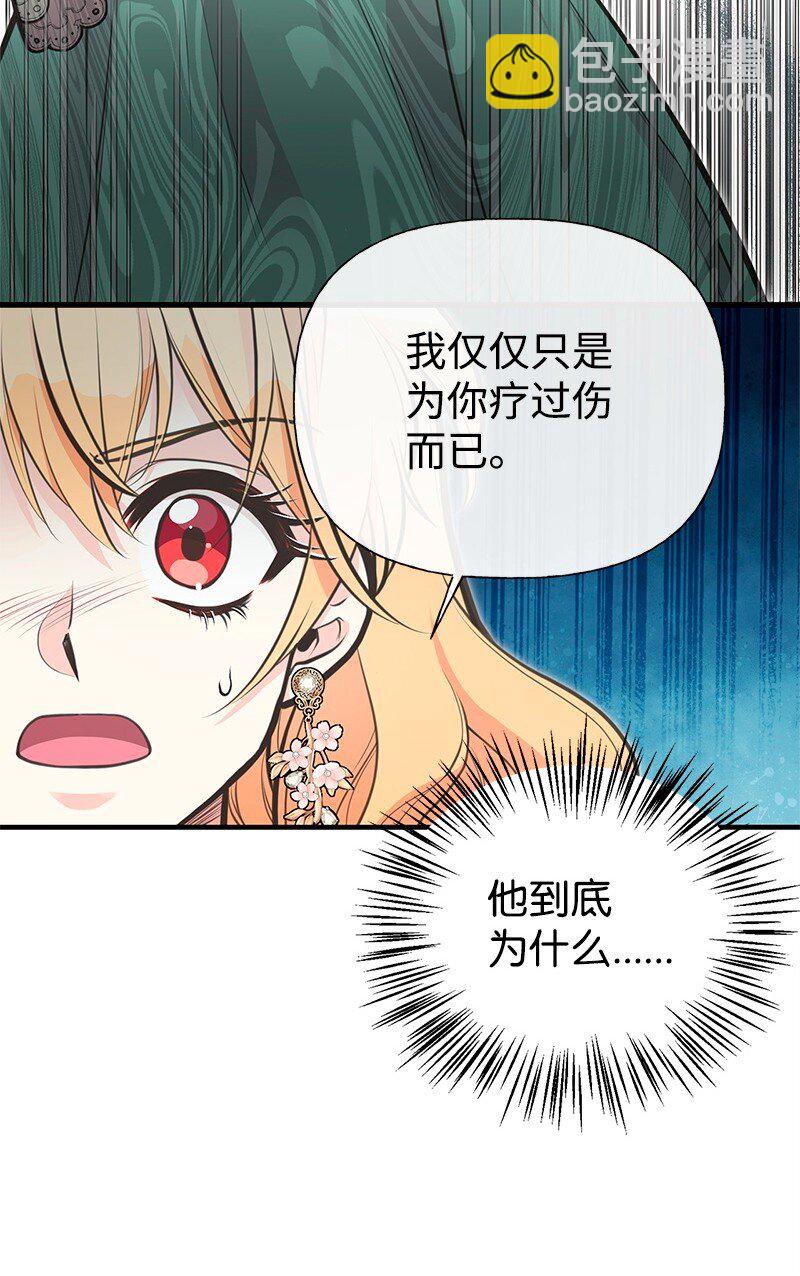 71 魔法季节(1/2)-第71话