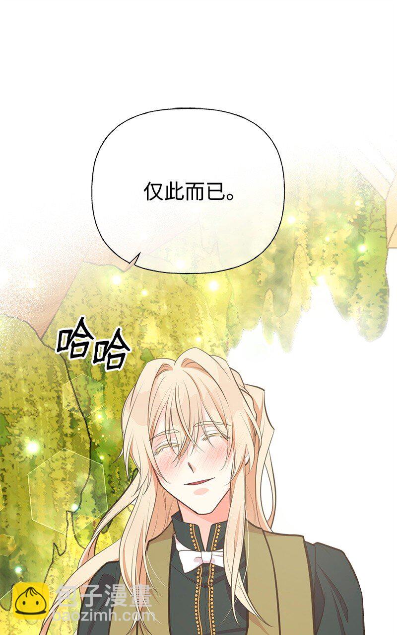 71 魔法季节(1/2)-第71话