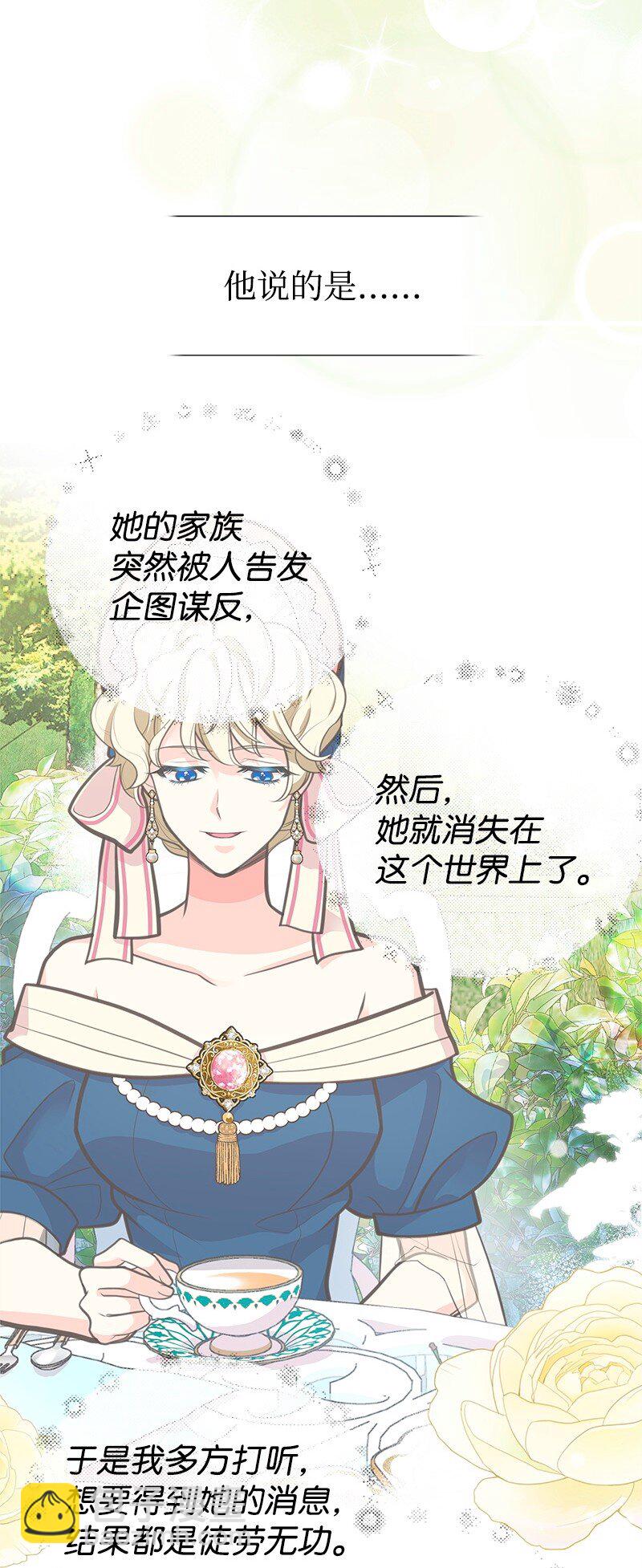 71 魔法季节(1/2)-第71话