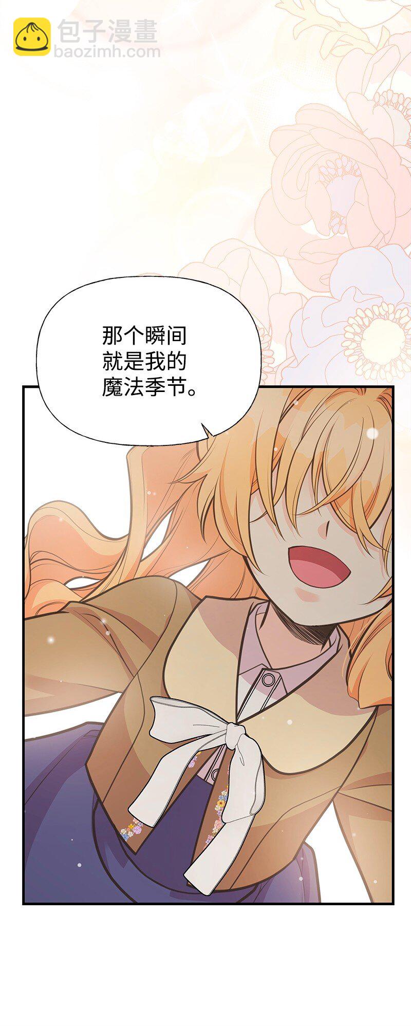 71 魔法季节(1/2)-第71话