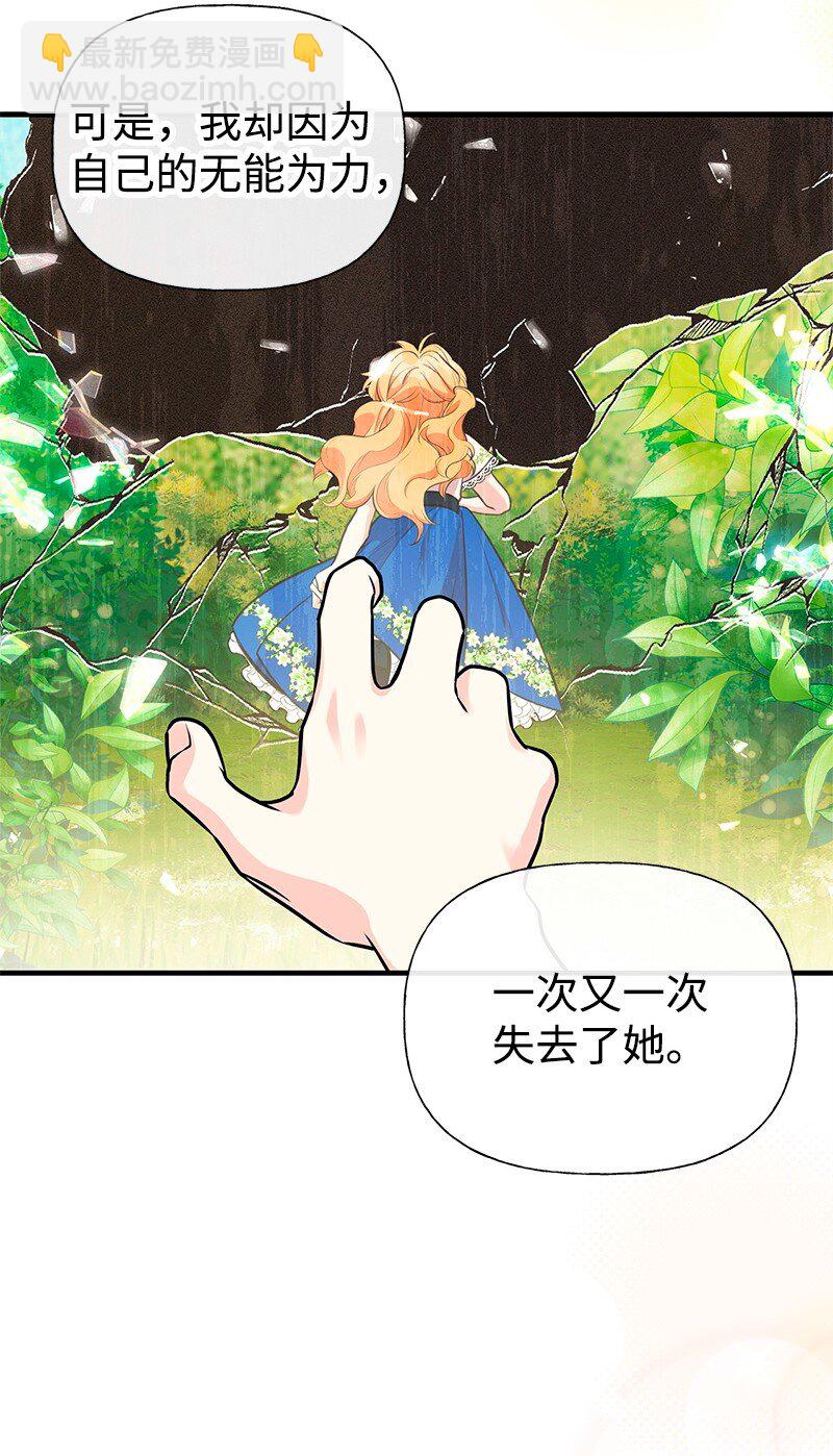 71 魔法季节(1/2)-第71话