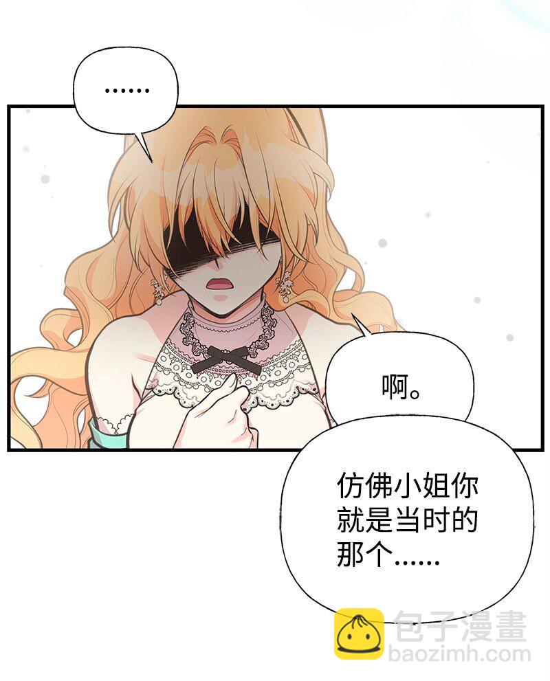 71 魔法季节(1/2)-第71话