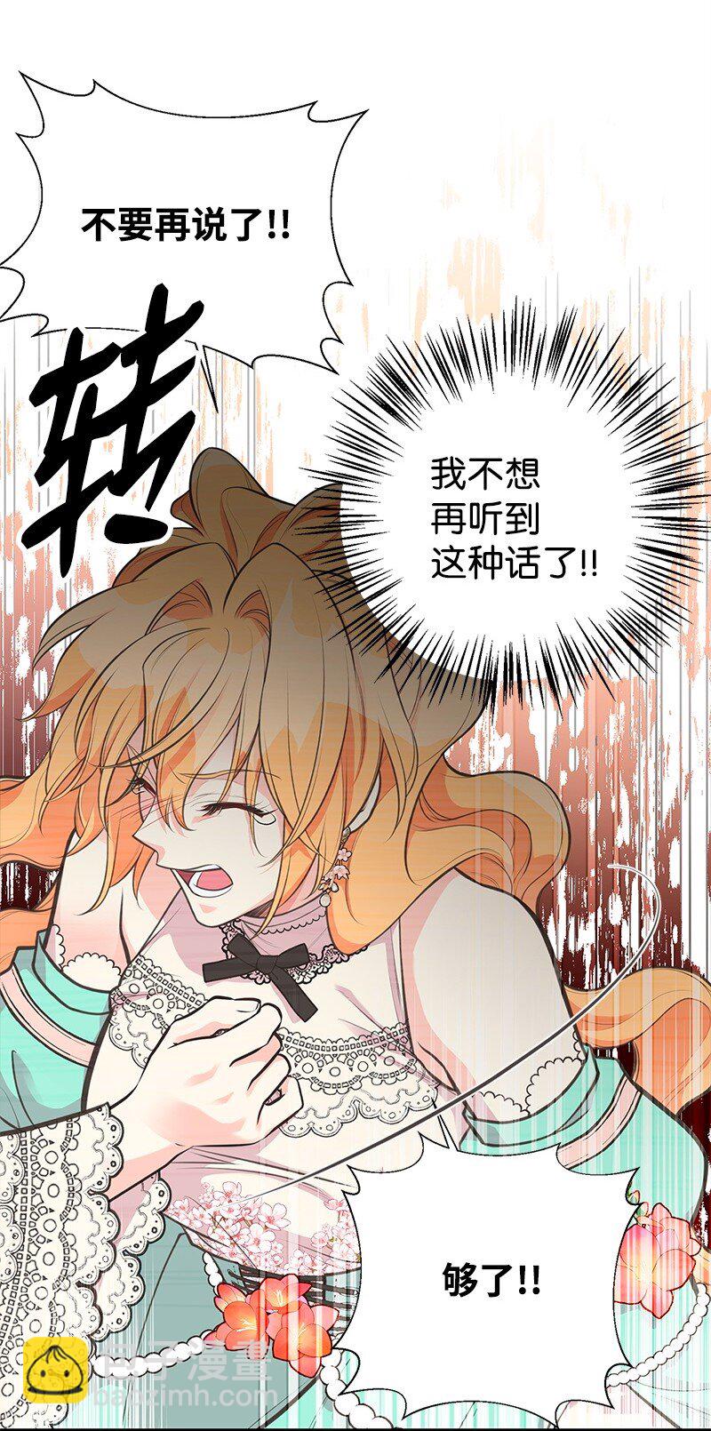 71 魔法季节(1/2)-第71话