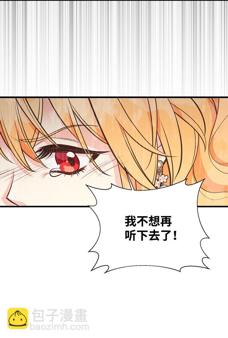 71 魔法季节(1/2)-第71话