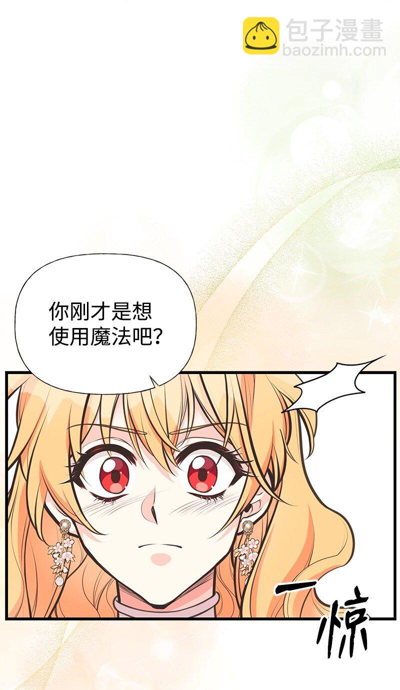 71 魔法季节(1/2)-第71话