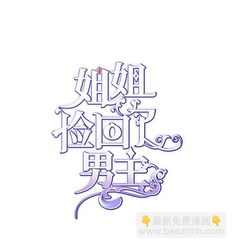73 身世(1/2)-第73话