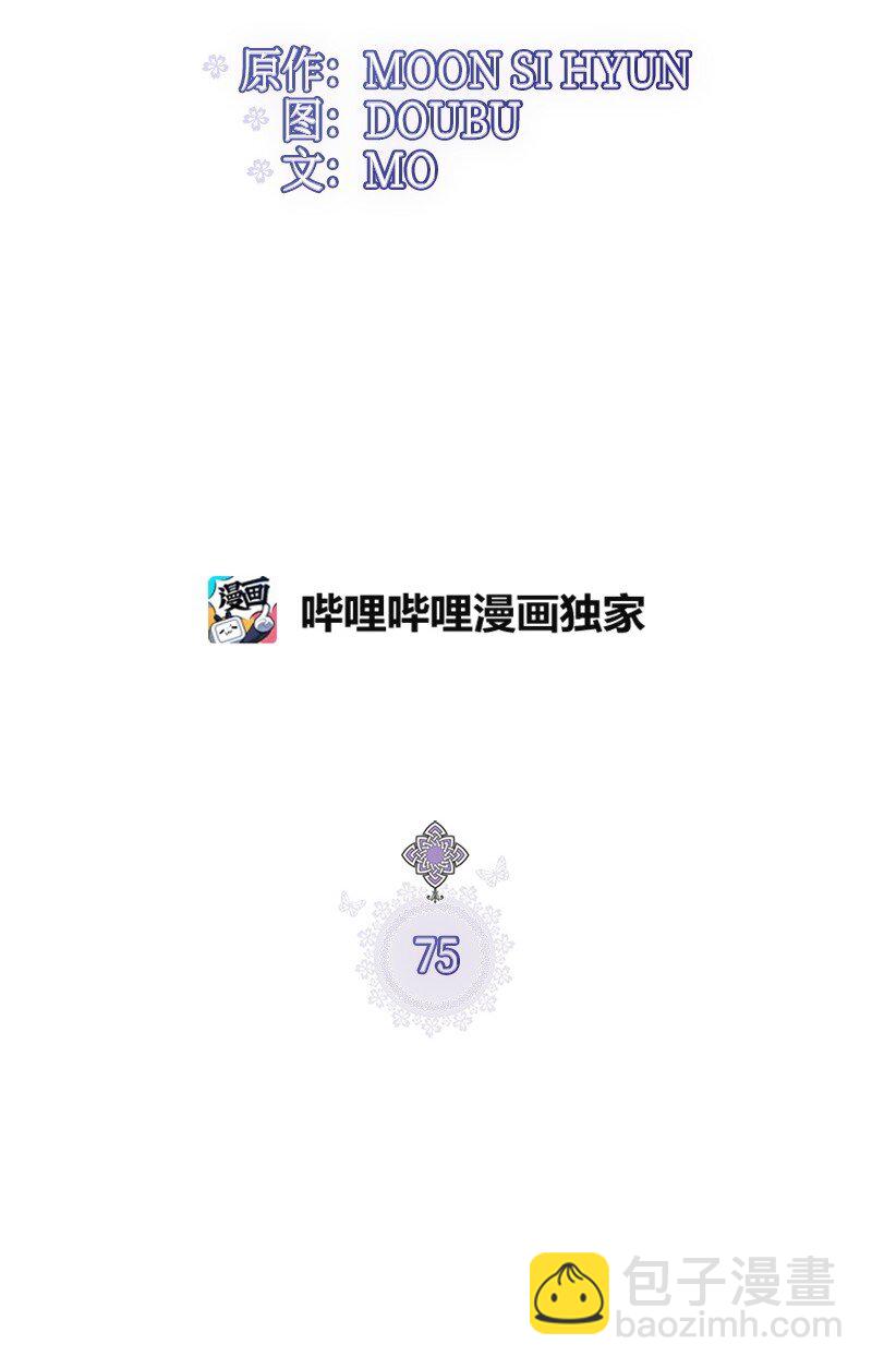 75 传承的咒语(1/2)-第75话