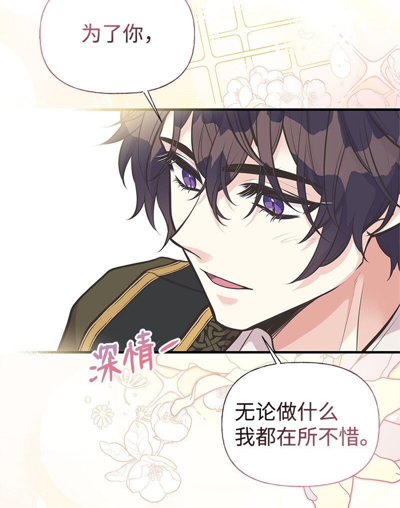 75 传承的咒语(1/2)-第75话